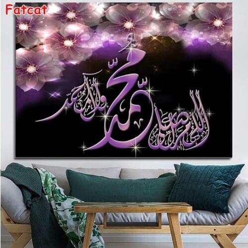 Full Square Diamond Painting Flower Islamic Religious Text DIY Diamond Embroidery Rhinestone Art Realist Decor Painting PP2079
