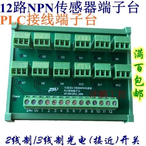 12 Channel 2/3 Line NPN Sensor PLC Terminal Terminal Photoelectric Proximity Switch Inductor Terminal