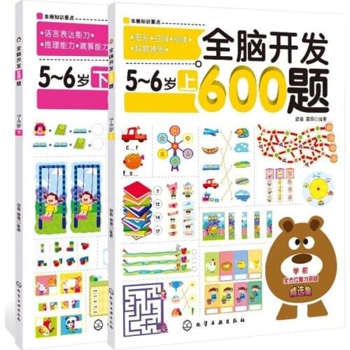 2 Books/Set Whole Brain improve 600 Questions For Age 3-6 Years Old Children Intelligence Train Game Book