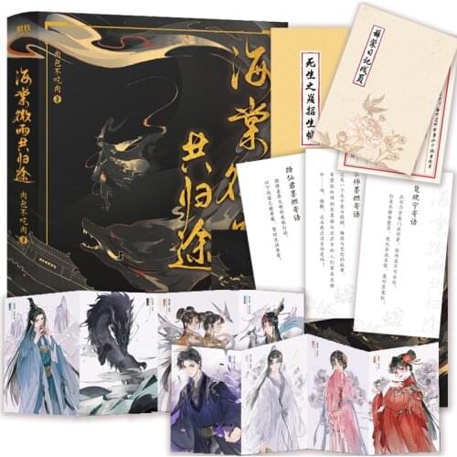 Husky and His White Cat Shizun-Youth Novel Book Ancient Chinese Chivalrous Fantasy Book Haitang Weiyu