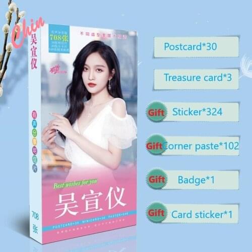 Huo Jian Shao Nv 101 Wu Xuanyi Postcard Present Stickers Badge Chinese Star Xuanyi Wu Related Product Star Around Fan Collection