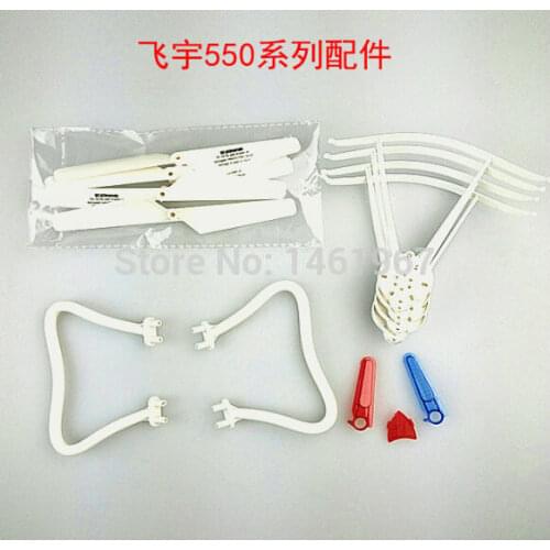FY FY550 RC Quadcopter spare parts Propeller anding gear blade Protection lampshade