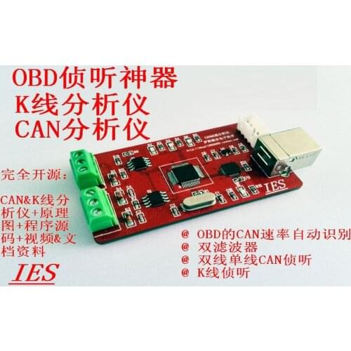 OBD analyzer / CAN analyzer / K-line analyzer / KWP2000 listening / OBD development tool