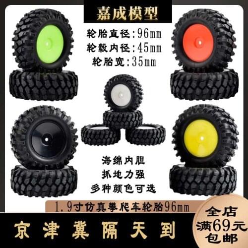 RC model car 1.9 inch climbing car tires 96mm gravel soft tires D90 rubber soft tires wear-resistant and strong grip