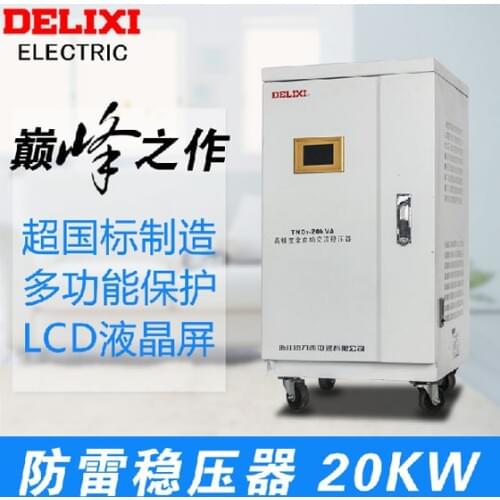 DELIXI TND3-20000VA 20KVA 20KW 20000W LCD single phase automatic AC voltage stabilizer 100% full copper coil high accuracy
