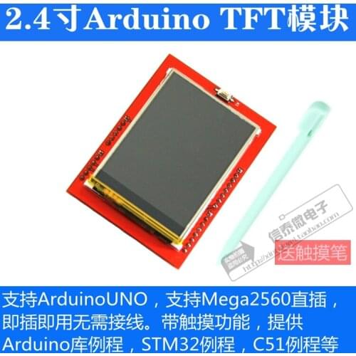 2.4 inch TFT LCD touch screen color display module support UNO R3 development board