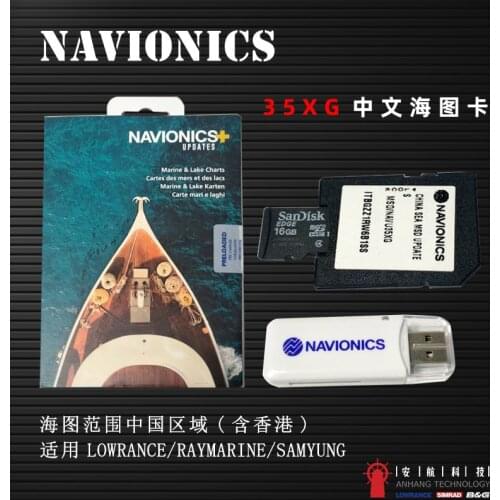 Navionics 35XG Marine Chinese electronic chart card for Hong Kong, China using Simrad Rayson