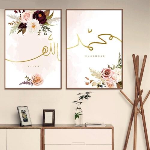 Minimalist Creative Flower Gold Muhammad Allah Islamic Wall Art Print Gifts Canvas Paintings Poster for Living Room Home Decor