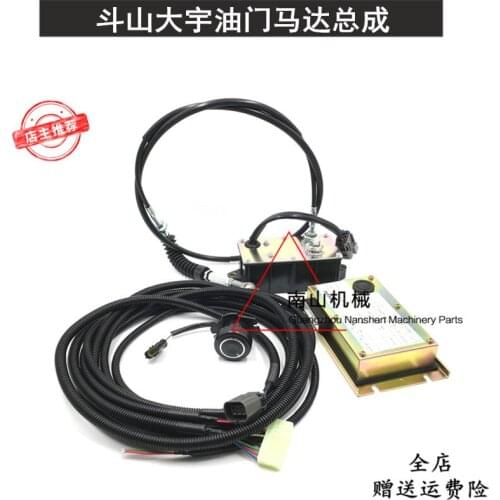 Free shipping for Doosan Daewoo DH220/300-7/360-5 accelerator motor drive plate knob harness excavator accessories Wire harness