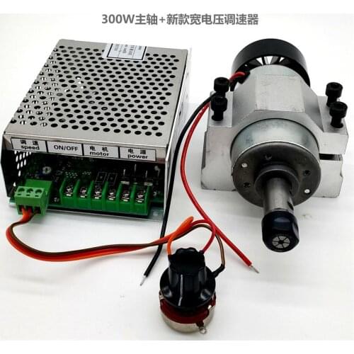0.3KW high-speed DC motor ER11 engraving machine spindle+special power supply and fixing fixture
