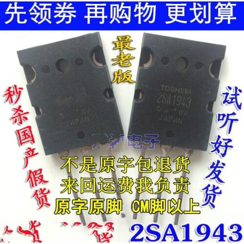 10PCS Original teardown 2SA1943 A1943