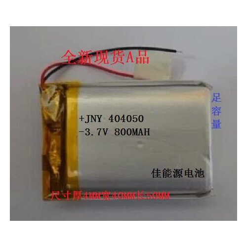 3.7V lithium polymer battery 404050 800MAH7 feet navigation driving record wireless phone batteries Rechargeable Li-ion Cell