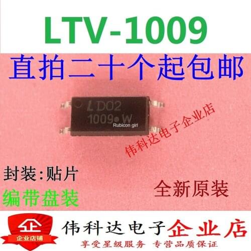 Brand new LTV-1009 patch/SOP4 imported original fake one pay ten, you can shoot directly