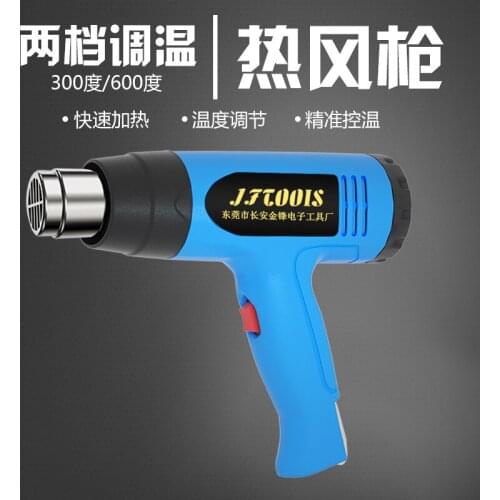 2000W Hot Air Gun Baking Gun Constant Temperature Car Film Baking Gun Two-Stage Temperature-Adjusting Hot Air Blower