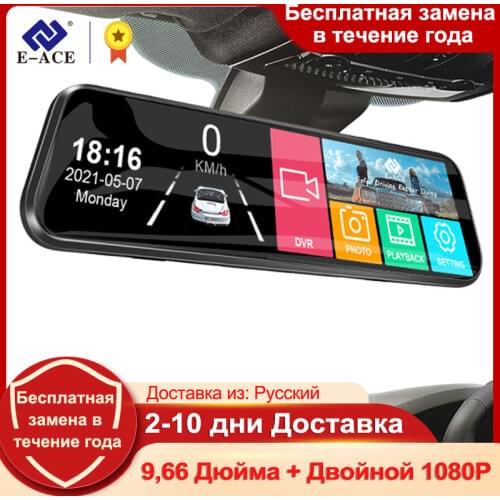 E-ACE 11.66 Inch Car DVR Mirror Video Recorder 1080P Touch Screen Dashcam Dual lens Streaming Driving Recorder Dash Camera