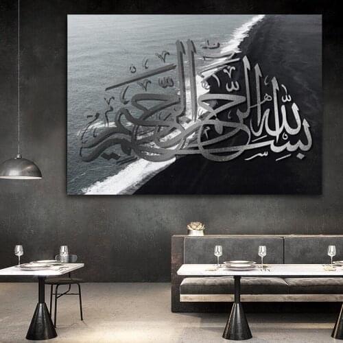 Nordic Seascape Islamic Arabic Calligraphy Wall Art Canvas Paintings Art Prints Vintage Posters Living Room Ramadan Eid Decor