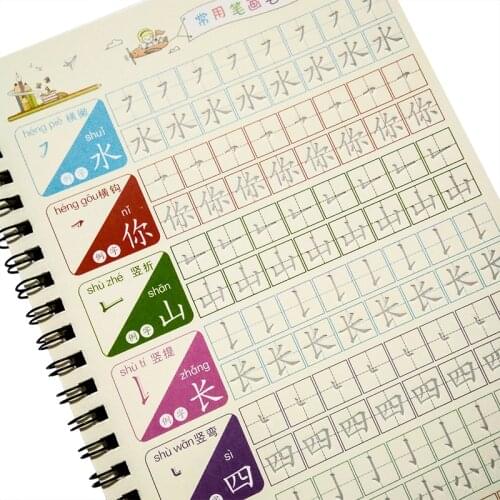 Children Basic strokes groove copybook Chinese radicals Character Exercise Kindergarten baby pre-school to write the text 1 pcs
