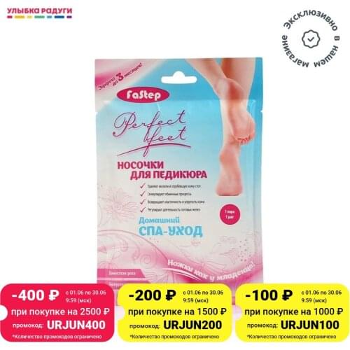 FASTEP Hand And Foot Care Products