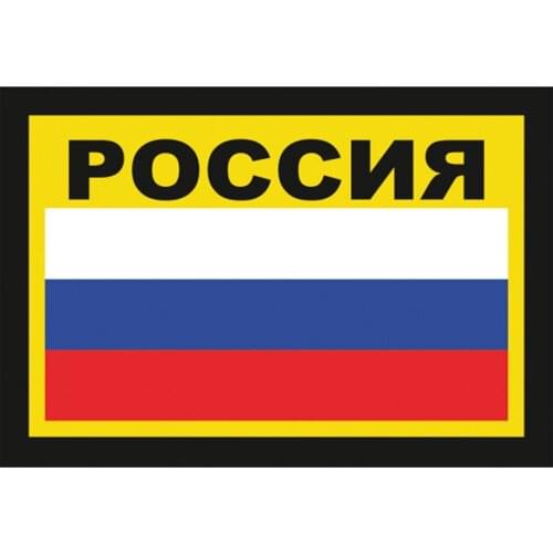 B01040 Self-adhesive Decal Россия с чёрной надписью Car Sticker Waterproof Auto Decors on Bumper Rear Window
