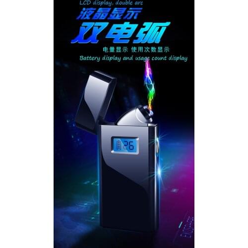 USB charging personality creative cigarette lighter double arc windproof pulse LCD screen display the number of uses lighter