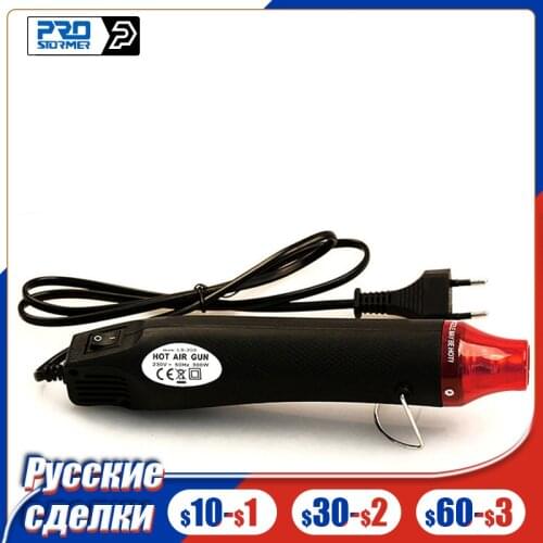 Prostormer Thermal Guns