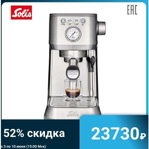 SOLIS Coffee Machines