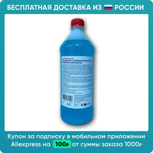 CLEAN MASTER Goods For Beauty And Health