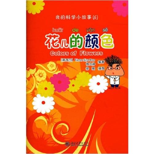 Colors of Flowers Chinese Reading Book for Kids/Children to Learn Chinese My Little Chinese Science Story Books (6) with 1CD