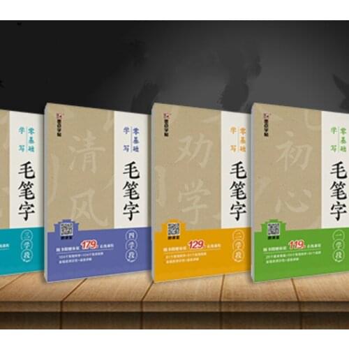 A Set of 4 Books Brush Copybook Zero Foundation Calligraphy Dedicated Getting Started Tutorial Basic Stroke Radicals Practice