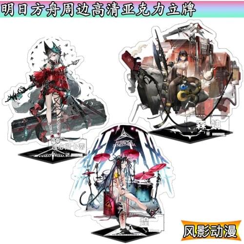 Game Arknights Vigna Skadi the Corrupting Heart Blaze Stand Figure Desktop Decor Acrylic Model Plate Collection Cosplay Gifts