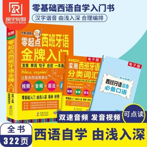 New Beginners learn Spanish language Vocabulary/sentence/spoken language book for adult-DI