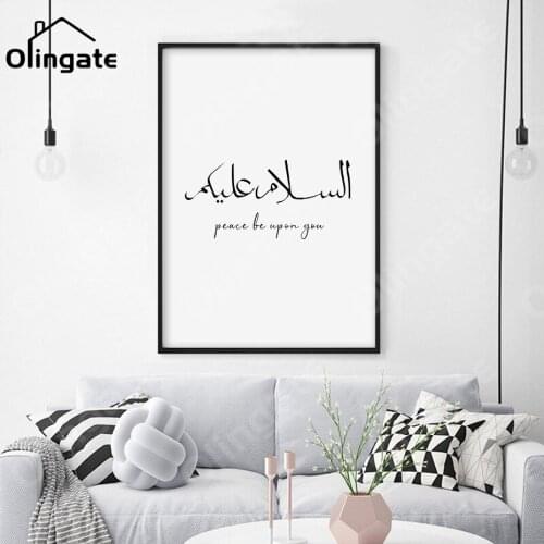 Abstract Muslim Quotes Text Canvas Poster Black White Letter Wall Art Picture One Piece Canvas Painting Home Room Decoration