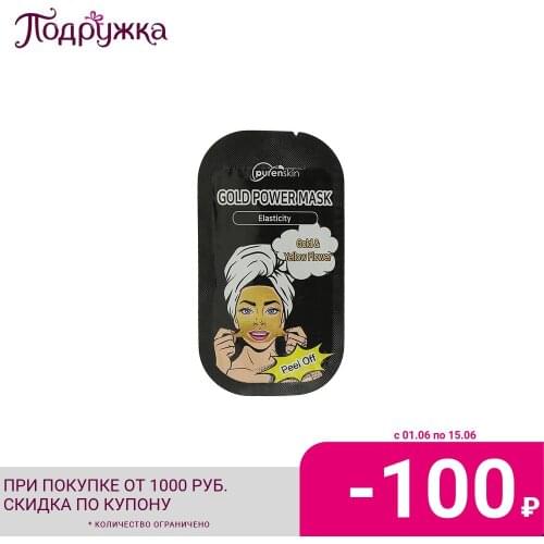Маски для лица Purenskin China At AliExpress