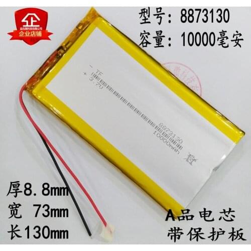 3.7V lithium battery core polymer 8873130 mobile power charging treasure built-in super capacity 10000mAh