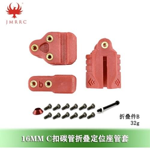 16MM folding C buckle carbon tube positioning seat through the aerial drone carbon fiber frame arm tube sleeve