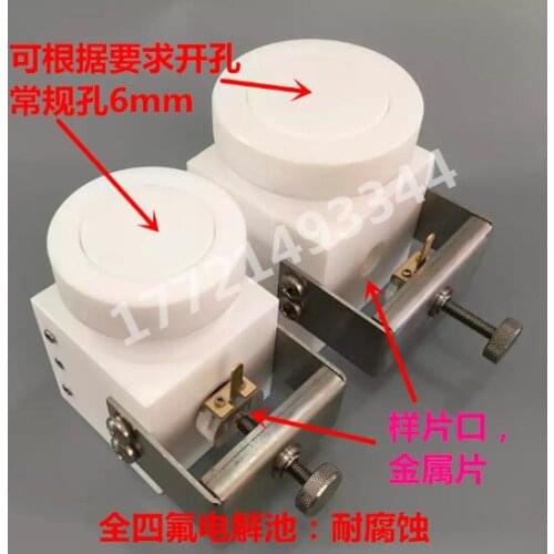 K050 spectral electrolytic cell/K050 photoelectric catalytic electrochemical cell/tetrafluoro electrolytic cell (without electro