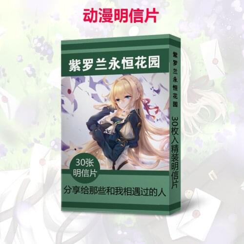Cards Anime Violet Evergarden Postcard Toy Magic Paper Collection lomo Postcard Gifts 30pcs/pack