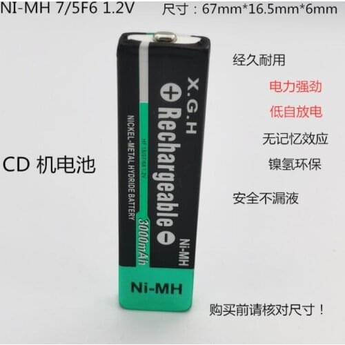 1.2V 7/5F6 67F6 3000mAh NI-MH Chewing Gum battery 7/5 F6 cell for panasonic sony MD CD cassette player