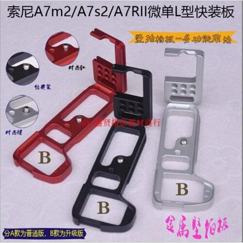 L Type Quick Release Plate Ball Head QR Mounting Bracket Board Mount for Sony a7II /A7R2 /A7M2 Arca Tripod Camera Spare Part