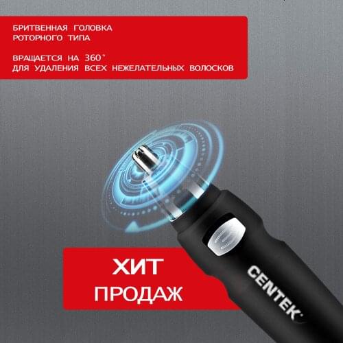 Centek Nose Trimmers