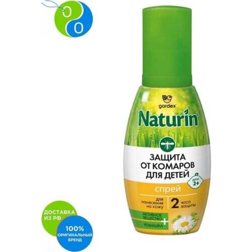 Gardex Naturin Scarers