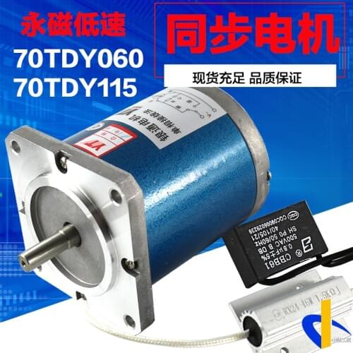 Low speed PM synchronous motor was 70 tdy060 suzhou silver brushless low speed 70 tdy115 jack