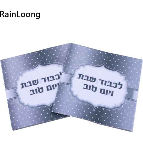 [RainLoong] Printed Arabic Paper Napkins For Party Decoration Tissue Decoupage Servilleta 33*33cm 1 pack (20pcs/pack)