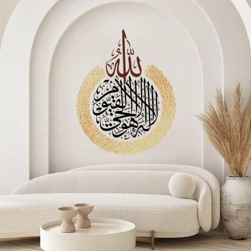 Islamic Calligraphy Ayatul Kursi Wall Sticker Muslim Decal Murals Easy Use Eid Mubarak Gift Living Room Interior Home Decoration