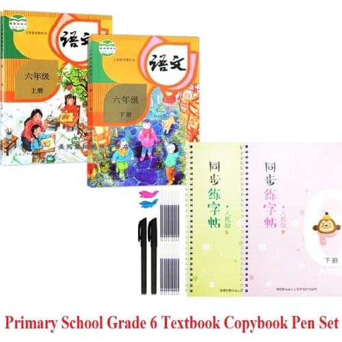 China Primary School Grade 6 Student Schoolbook Textbook Copybook Pen Set Auto Dry Repeat Practice Chinese Characters Mandarin