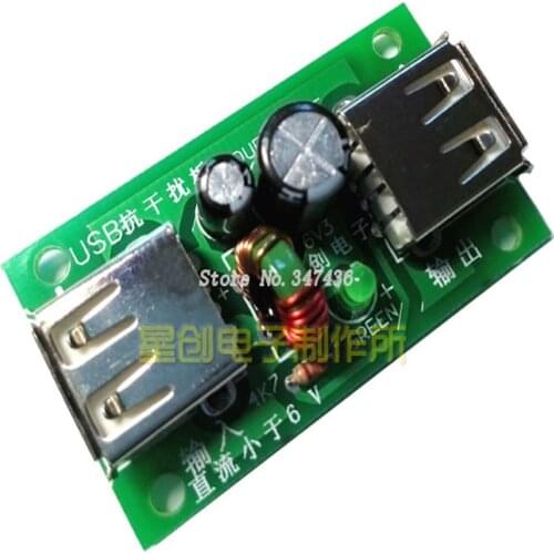 USB anti interference filter board USB filter board USB power amplifier filter board computer filter USB purification board
