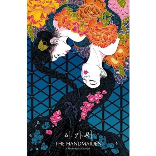 The Handmaiden Movie Portrait Posters and Prints Korea Art Film Print Silk Poster for Your Home Wall Decor 24x36inch