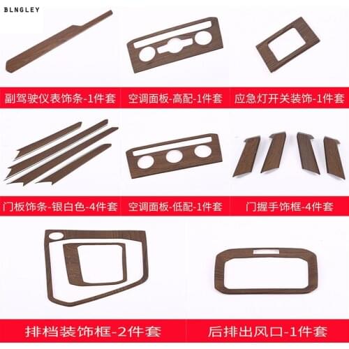 1lot ABS Wooden grain Interior decoration cover for 2016-2018 Volkswagen VW Tiguan MK2 car accessories