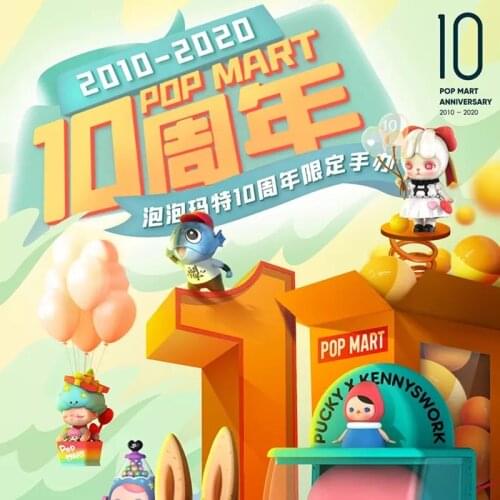 Original POP MART 10th Anniversary Limited Blind Box Toys Model Confirm Style Cute Anime Figure Gift Surprise Box