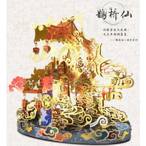 2019 MU 3D Metal Puzzle Bridge of magpies Model DIY 3D Laser Cut Assemble Jigsaw Toys Desktop decoration GIFT For Children Adult